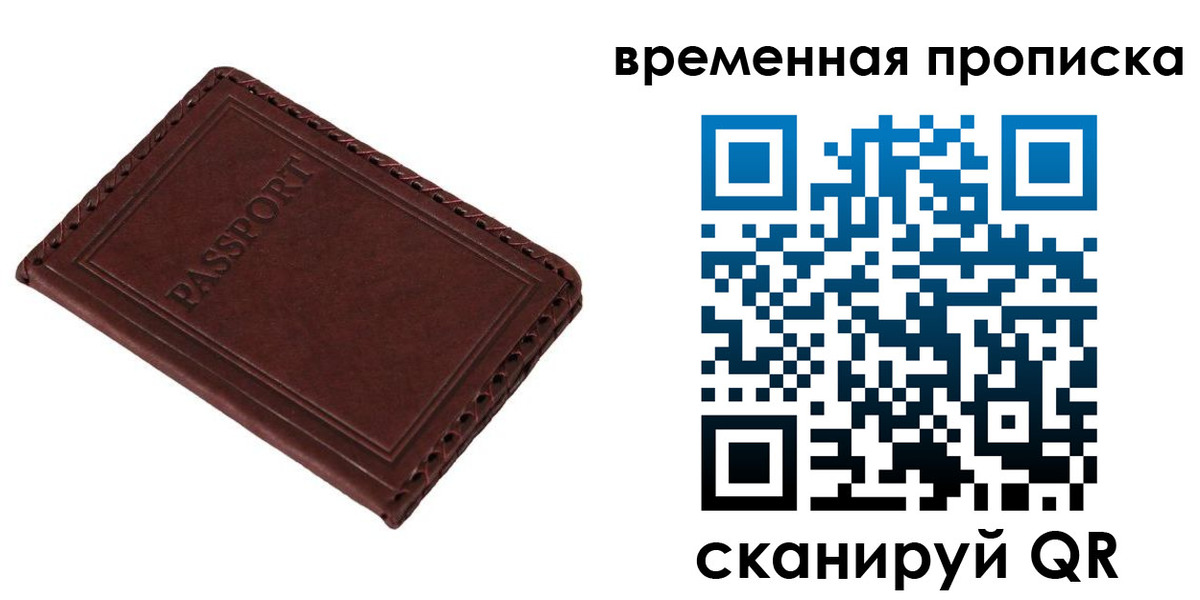 прописка для работы в Зеленодольске