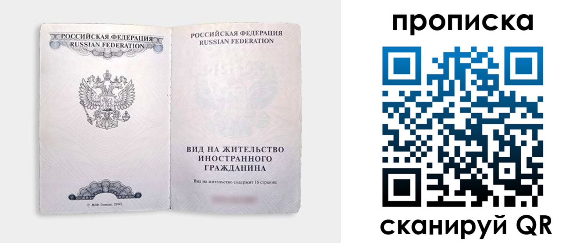 прописка в квартире в Зеленодольске