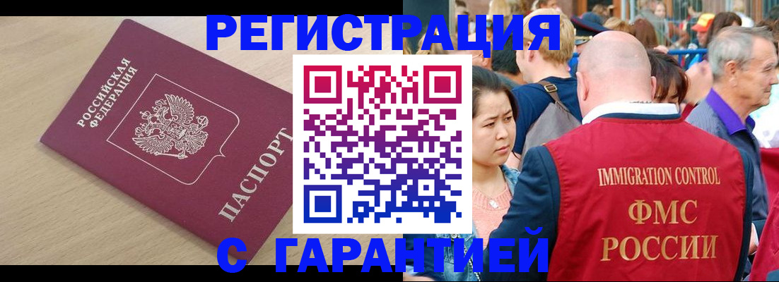 временная регистрация адрес в Зеленодольске