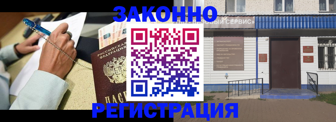 миграционный учет в Зеленодольске