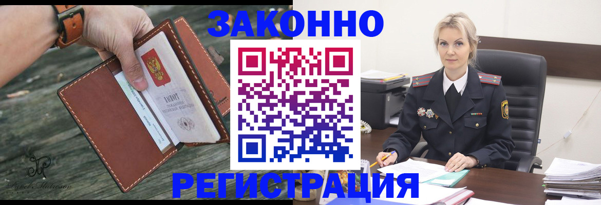прописка штамп в Зеленодольске