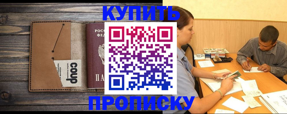 прописка для кредита в Зеленодольске