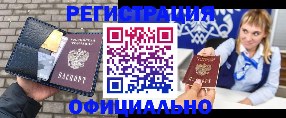 временная прописка в Зеленодольске