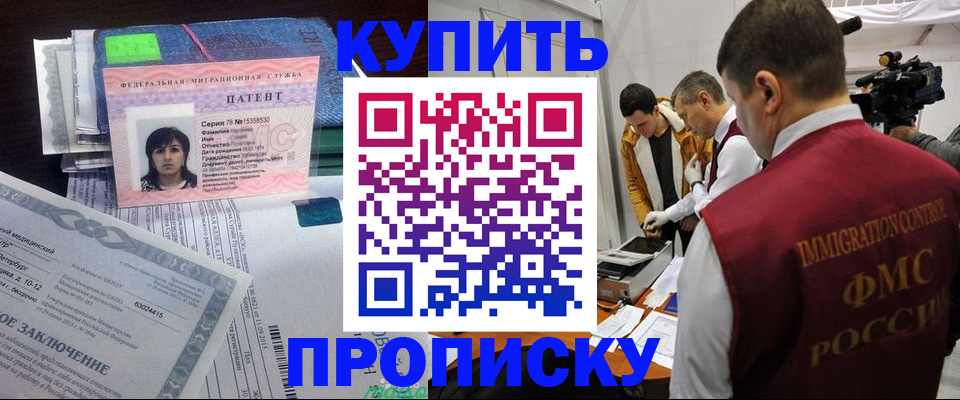 прописка от собственника в Зеленодольске