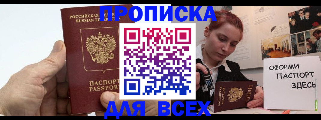 временная регистрация 2025 в Зеленодольске