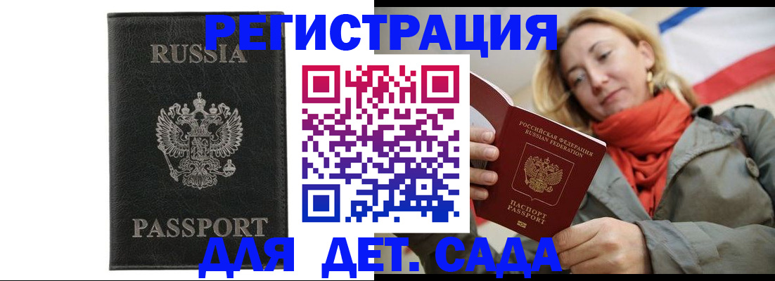 прописка иностранных граждан в Зеленодольске