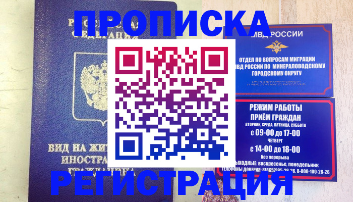 прописка для кредита в Зеленодольске