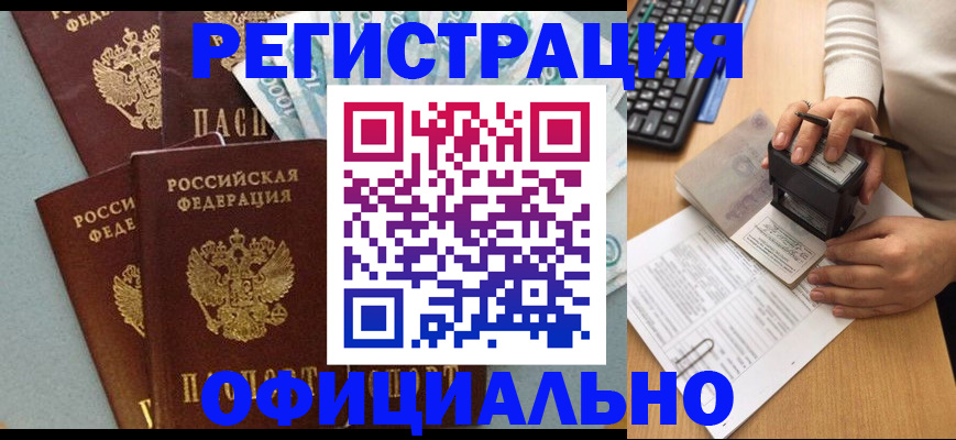 временная регистрация собственник в Зеленодольске