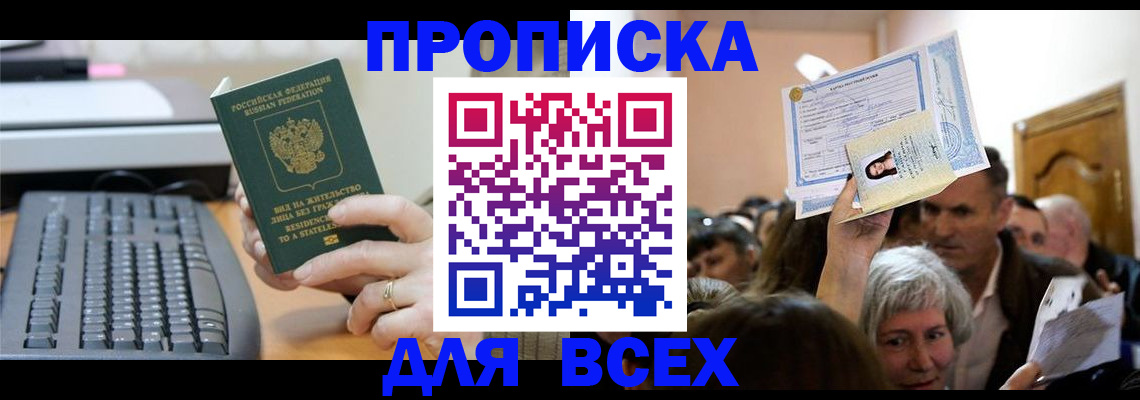 прописка гарантия в Зеленодольске