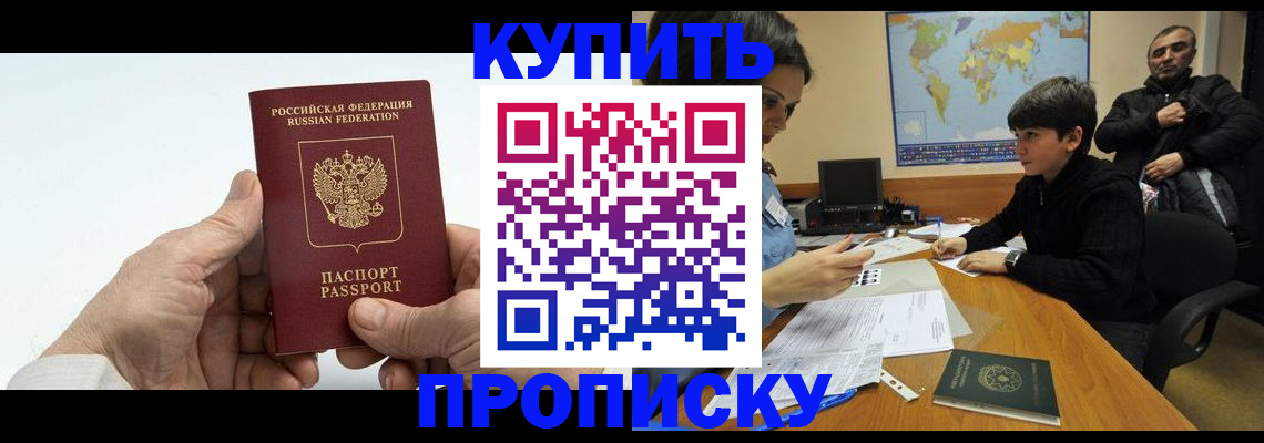 временная регистрация собственник в Зеленодольске