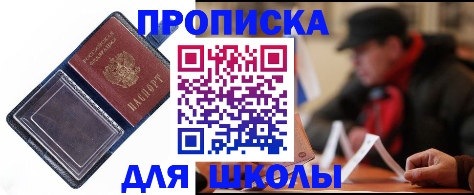 временная регистрация в Зеленодольске