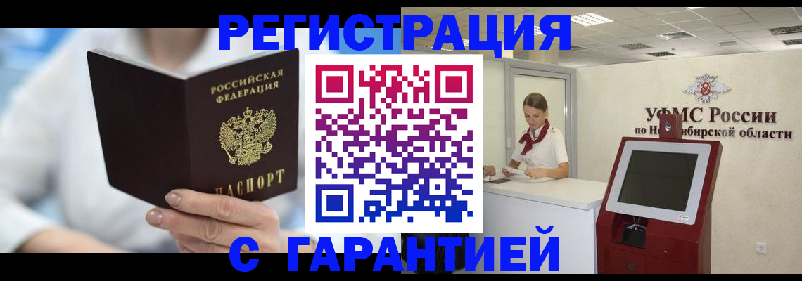 временная регистрация недорого в Зеленодольске