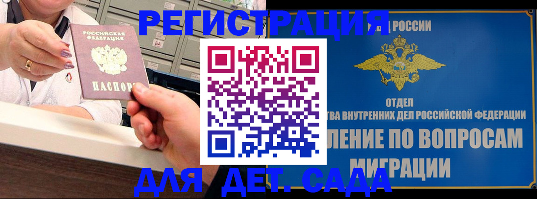 прописка от собственника в Зеленодольске