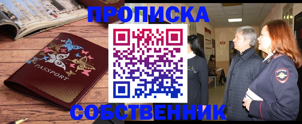 прописка ребенка в Зеленодольске